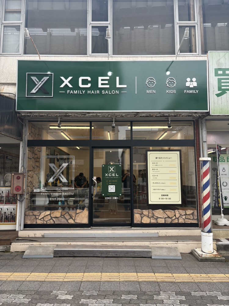 XCEL FAMILY SALON 都賀店の正面外観