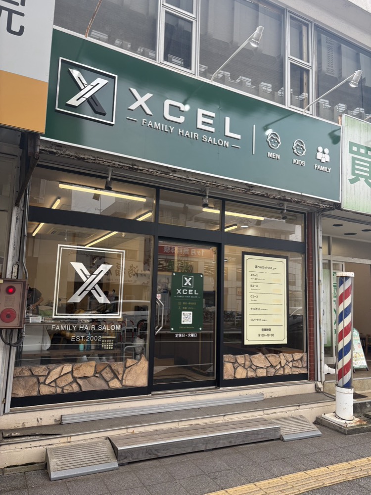 XCEL FAMILY SALON 都賀店の外観